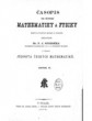 Casopis pro pestovani mathematiky a fysiky 1875