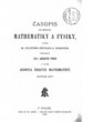 casopis-pro-pestovani-mathematiky-a-fysiky-14-1885