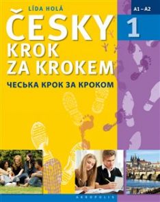Česky Krok za krokem 1 učebnice komplet /ukrajinská/